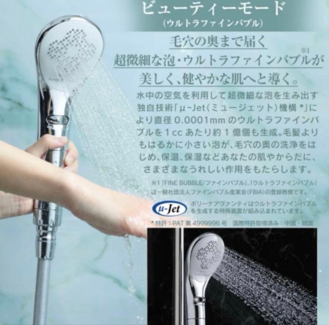 田中金属製作所 ボリーナアヴァンティアクア TK-7230 シャワーヘッド