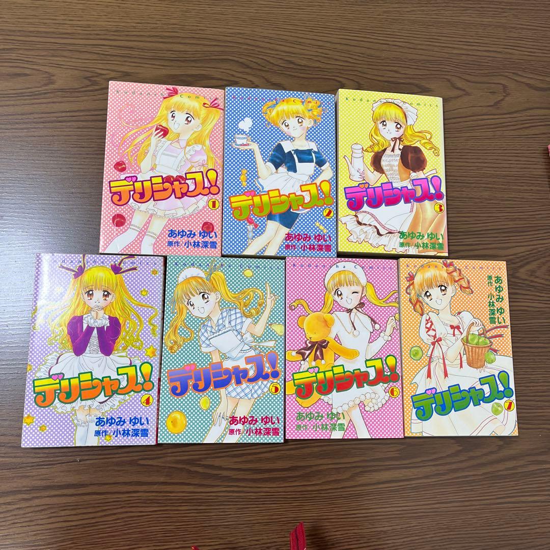 なかよし あゆみゆい コミックス デリシャス! ぜんまいじかけのティナ 全巻
