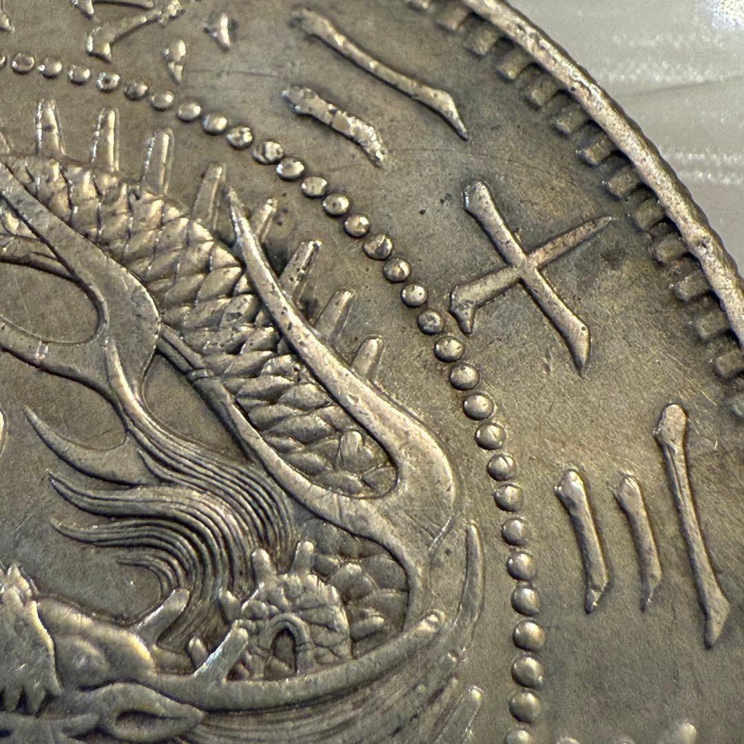 一圓　一円銀貨　明治23年　古銭