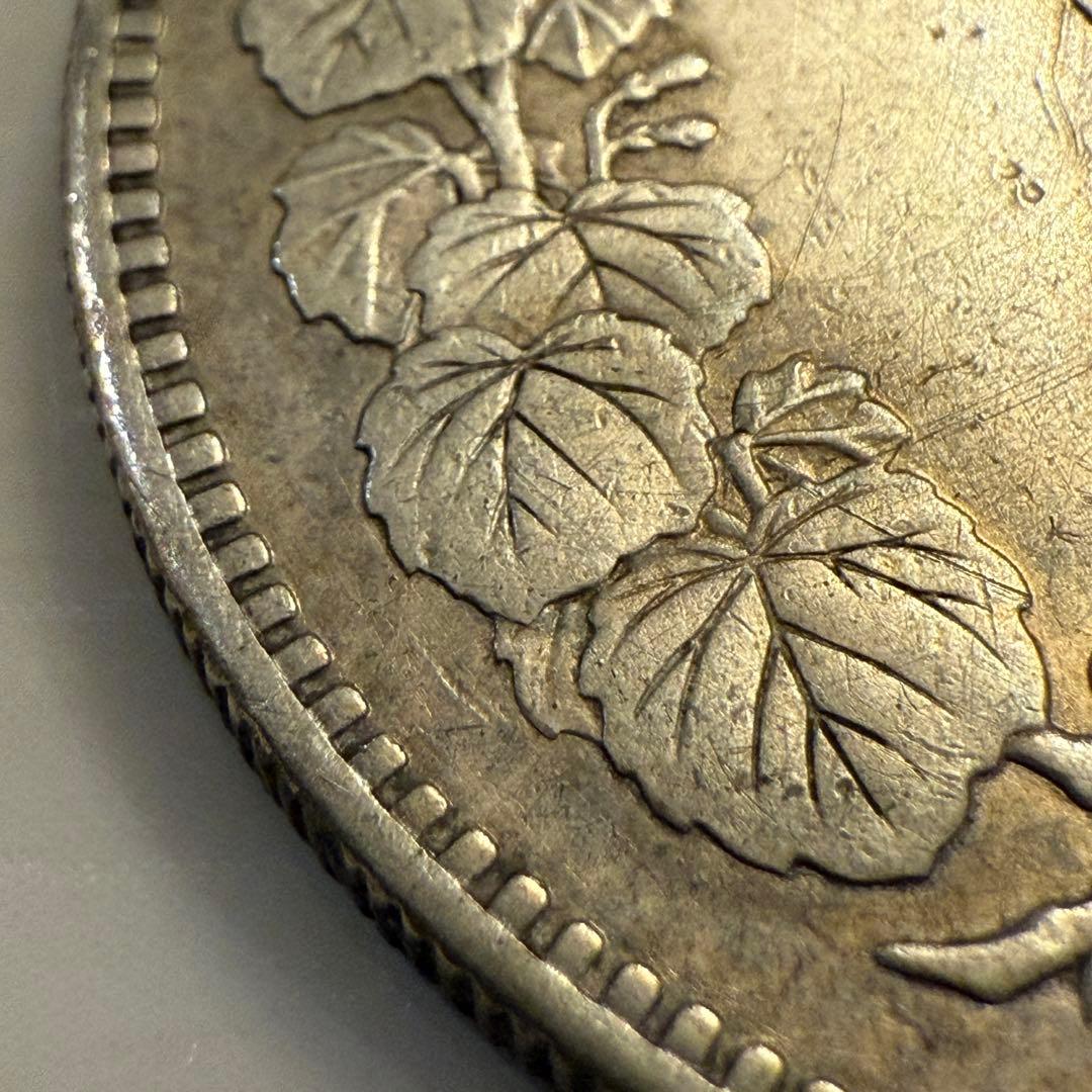 一圓　一円銀貨　明治23年　古銭