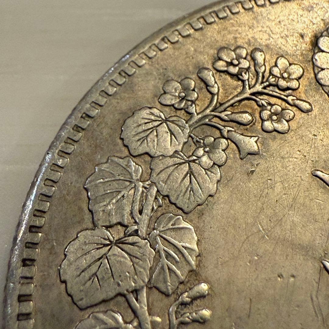 一圓　一円銀貨　明治23年　古銭