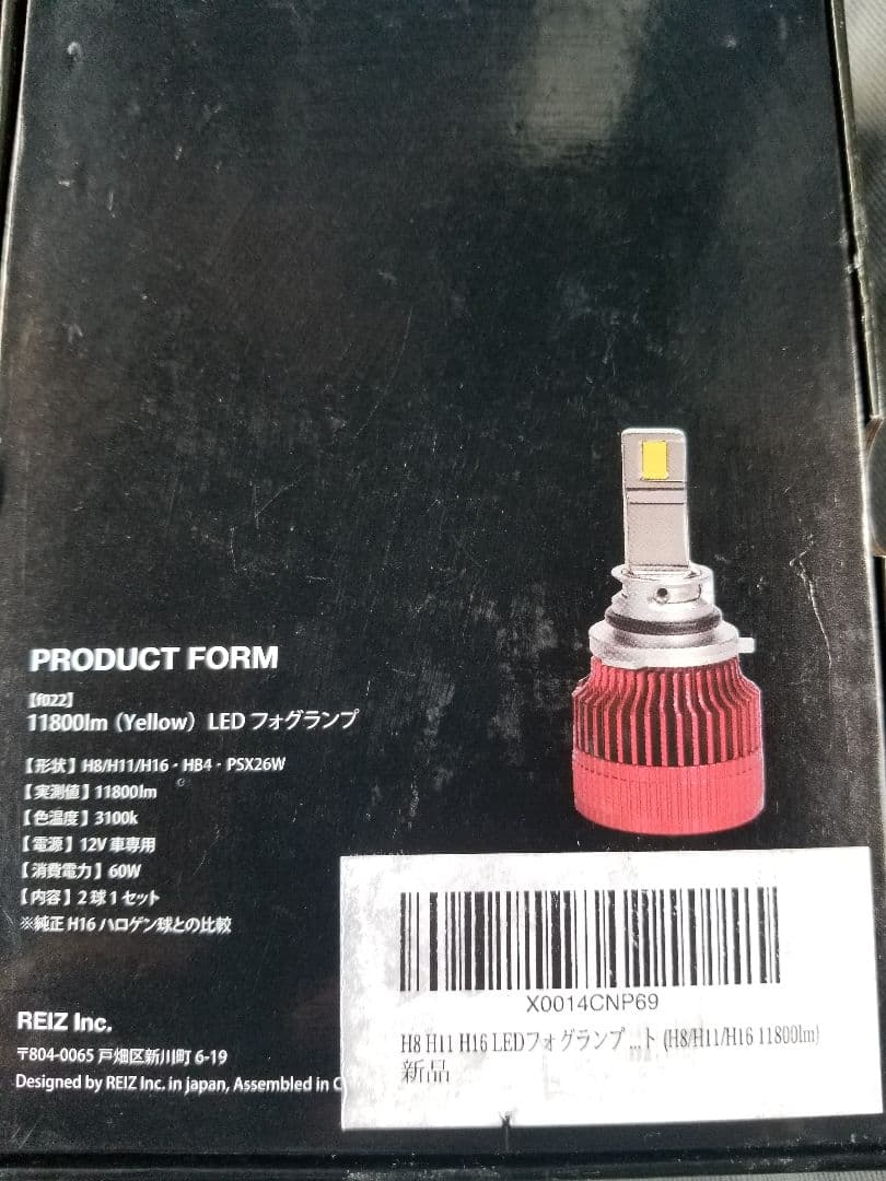 VELENO LEDフォグランプ 11800lm 3100K
