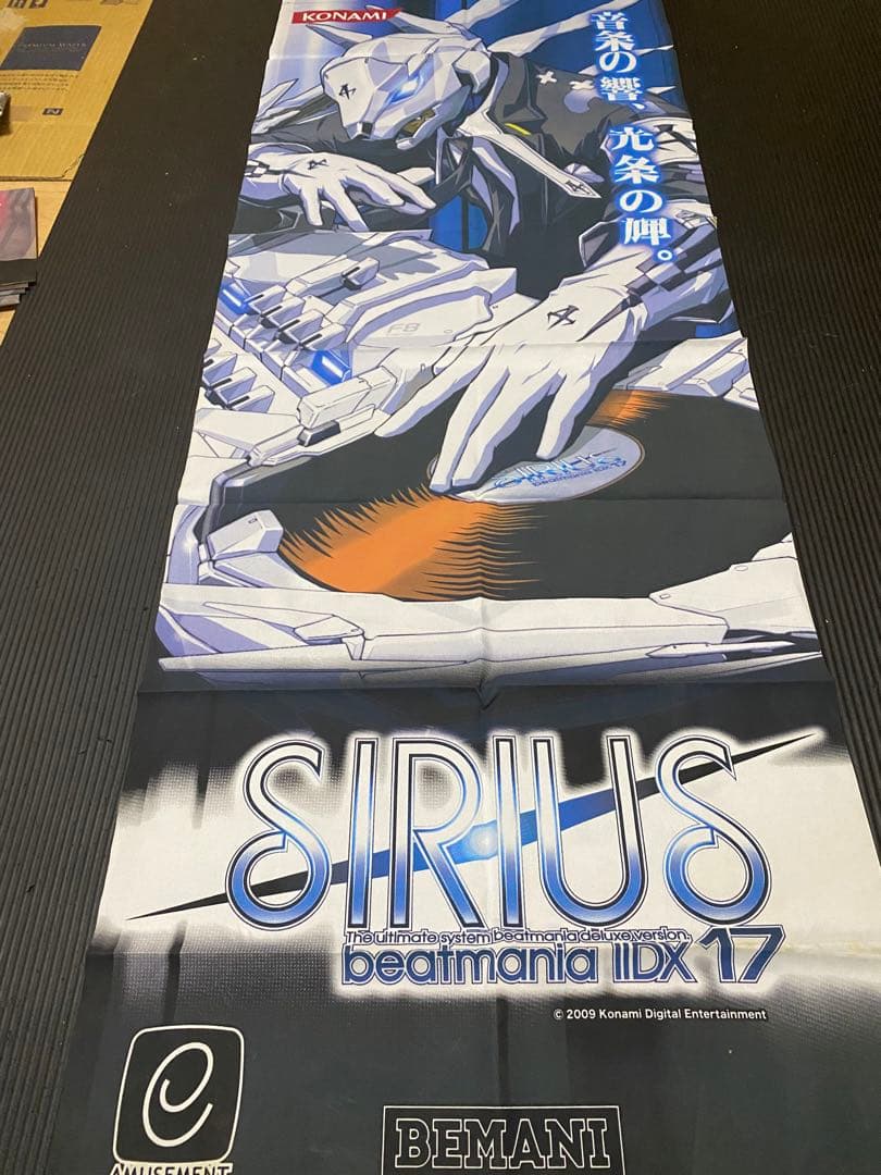 beatmania iidx SIRIUS タペストリー
