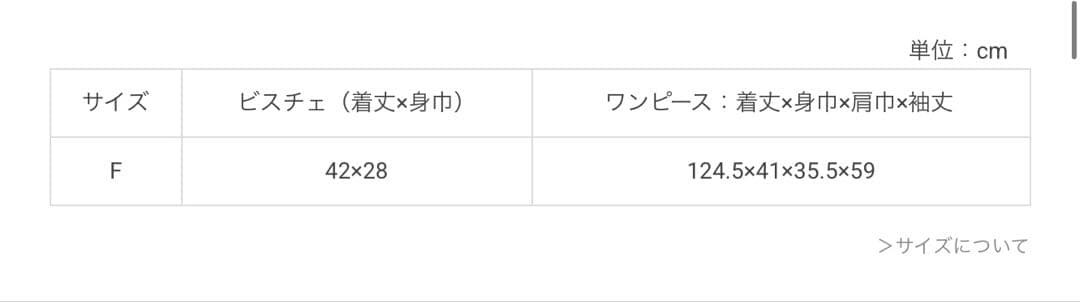 プティマインリアン　親子　リンクコーデ　お揃い　花柄ワンピース　ビスチェ　姉妹