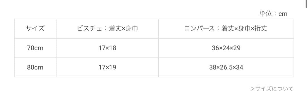 プティマインリアン　親子　リンクコーデ　お揃い　花柄ワンピース　ビスチェ　姉妹