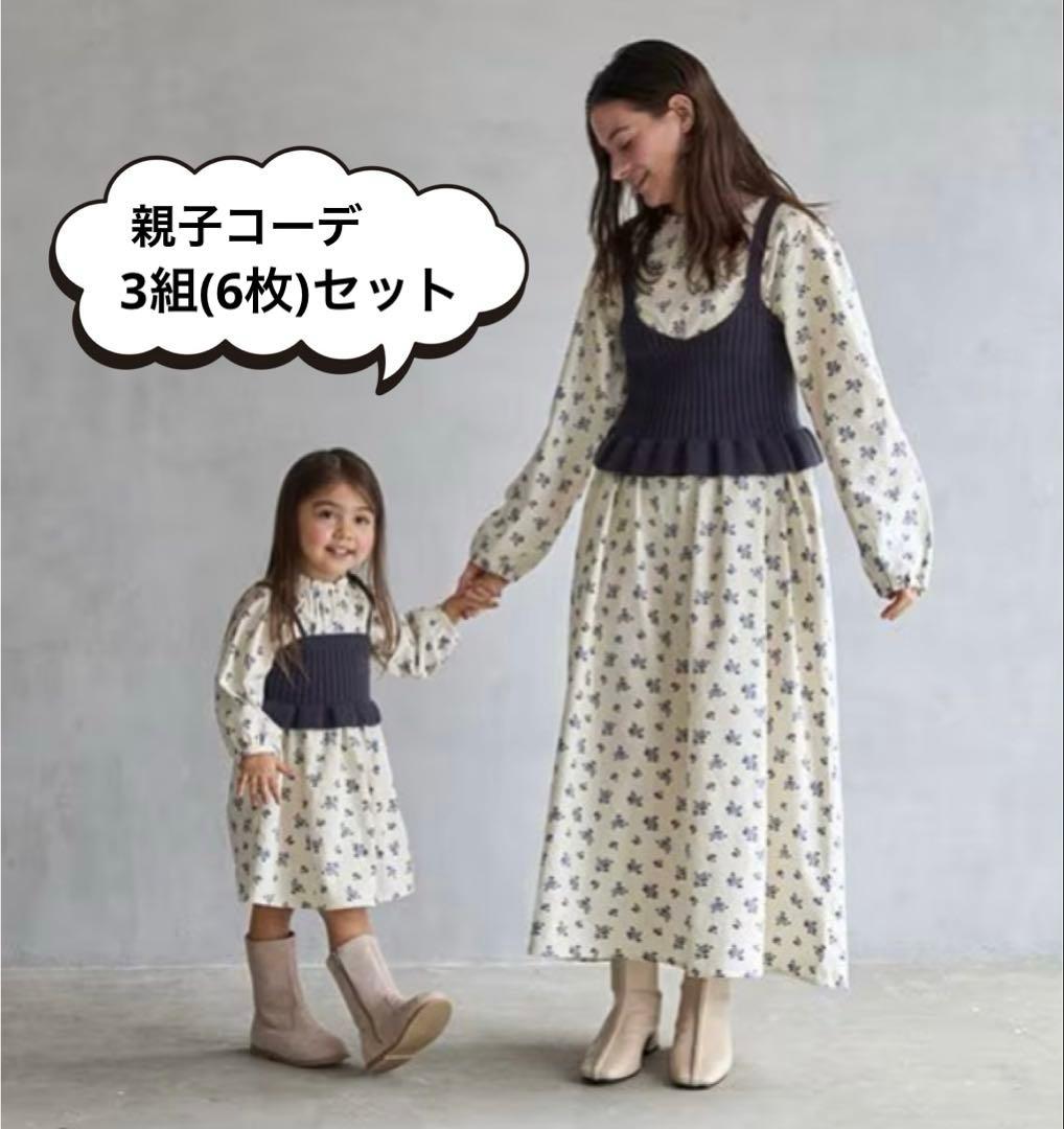 プティマインリアン　親子　リンクコーデ　お揃い　花柄ワンピース　ビスチェ　姉妹