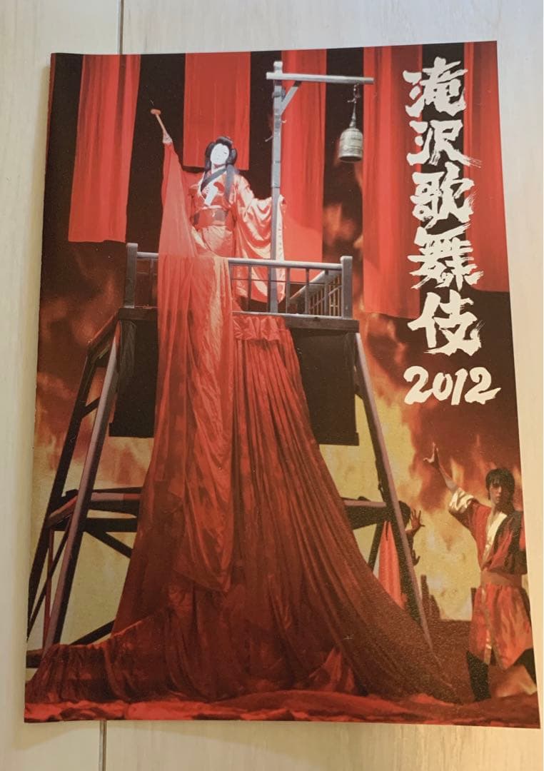 滝沢歌舞伎2012〈3枚組〉