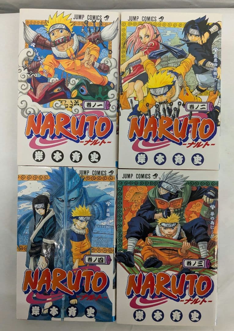 NARUTO　ナルト　1巻 〜 4巻まで　初版