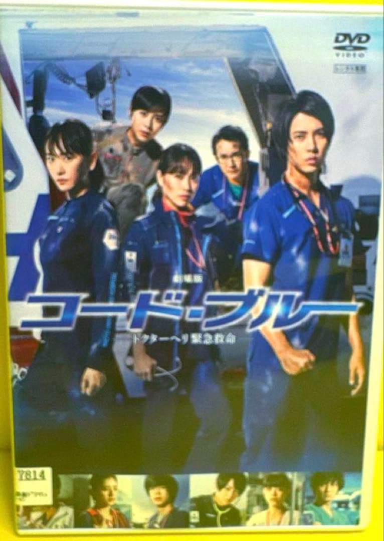 コード・ブルー ドクターヘリ緊急救命シーズン1〜3+SP +劇場版　全20巻