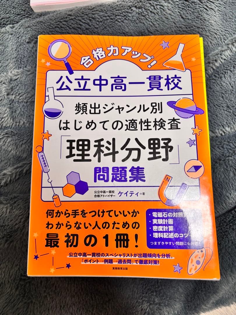 2025年度　中学受験　都立　適正問題学習テキスト　9冊