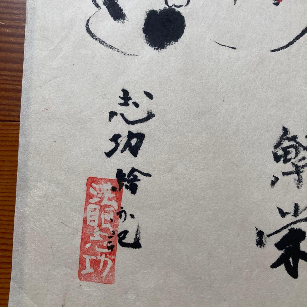 ペゴパ