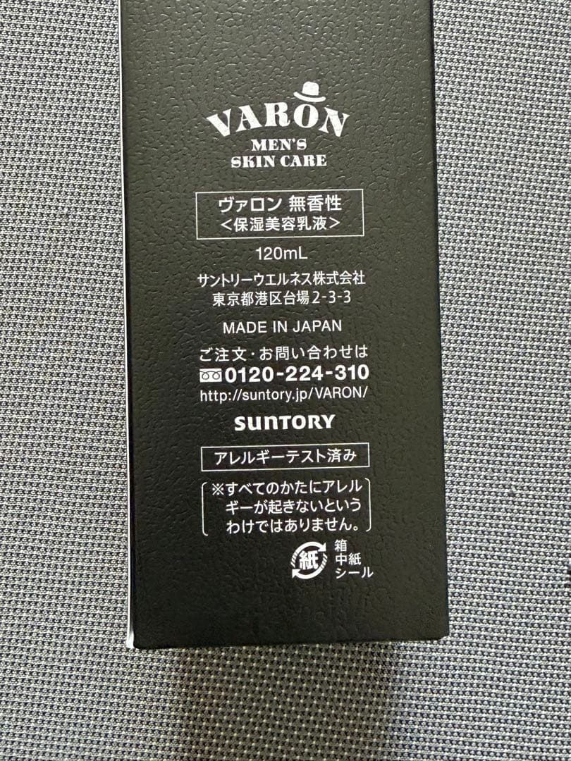 新品 SUNTORY VARON サントリー ヴァロン 無香性 120ml