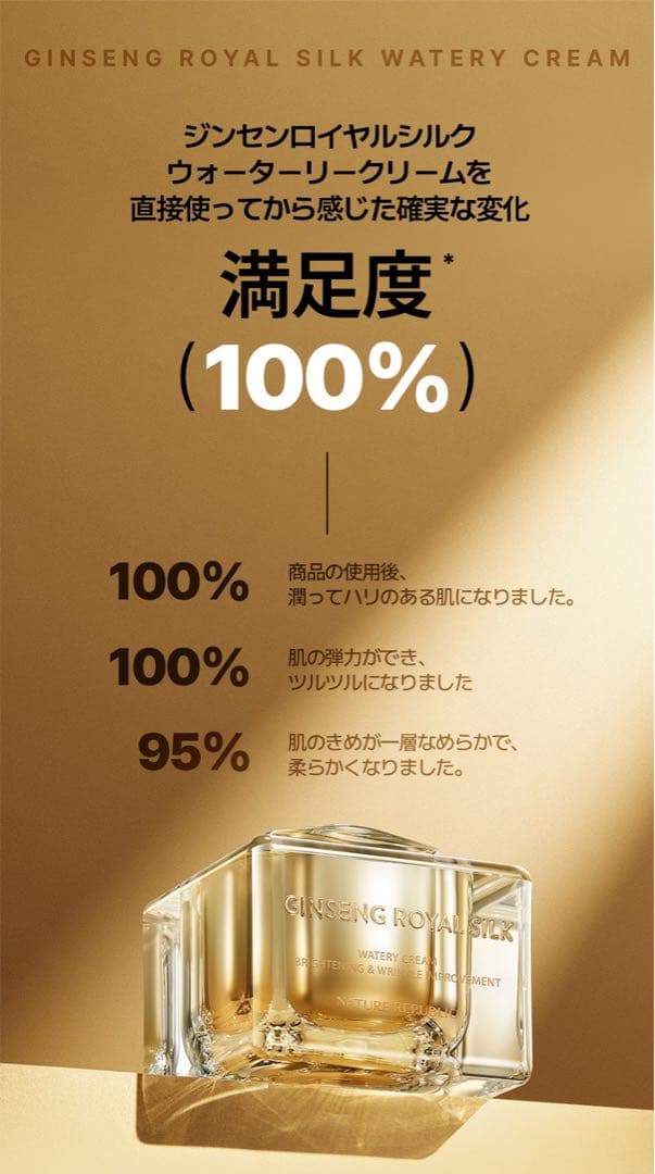【新品未開封】ジンセン ロイヤルシルク ウォータリー クリーム60g 2個