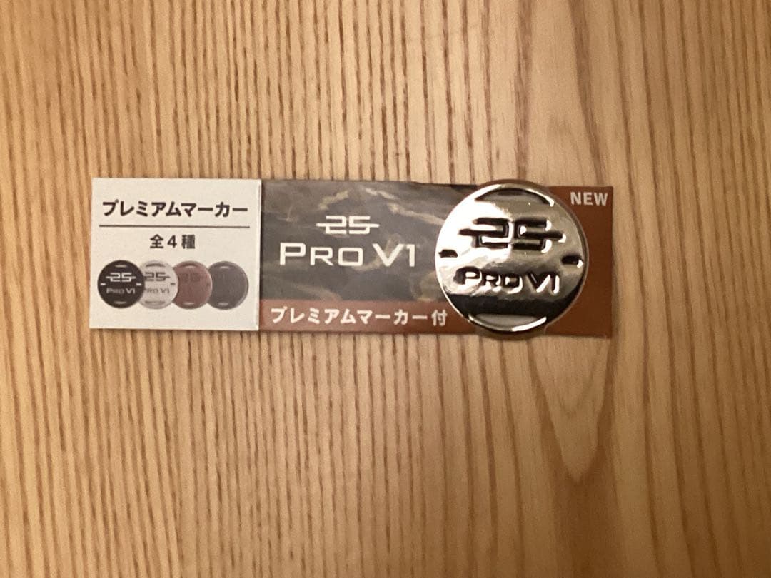 タイトリストPROＶ１ゴルフボールホワイトマーカー付き