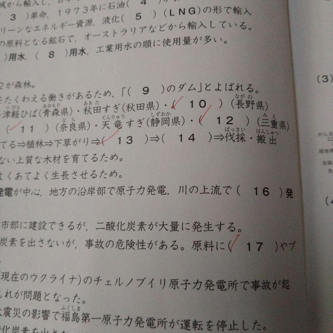 完全制覇シリーズ　6年受験国語算数理科社会　計算トレーニング歴史写真資料問題集