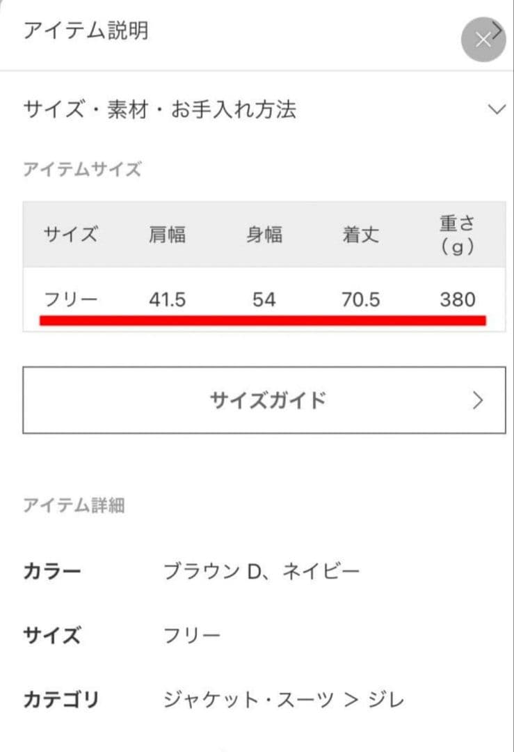 未使用Spick & Span ネイビー カルゼオーバージレ
