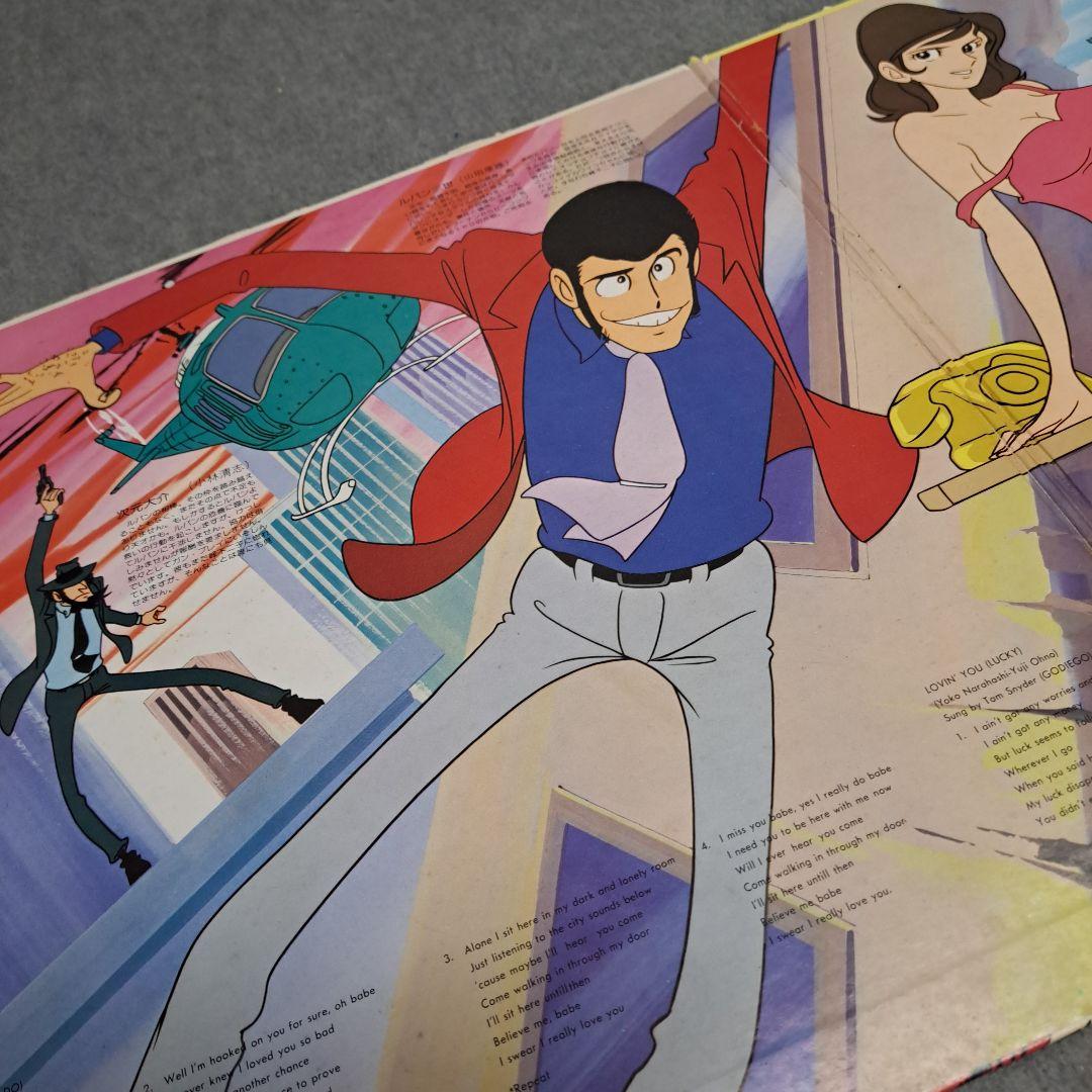 ルパン三世　レコード　オリジナルサウンドトラック
