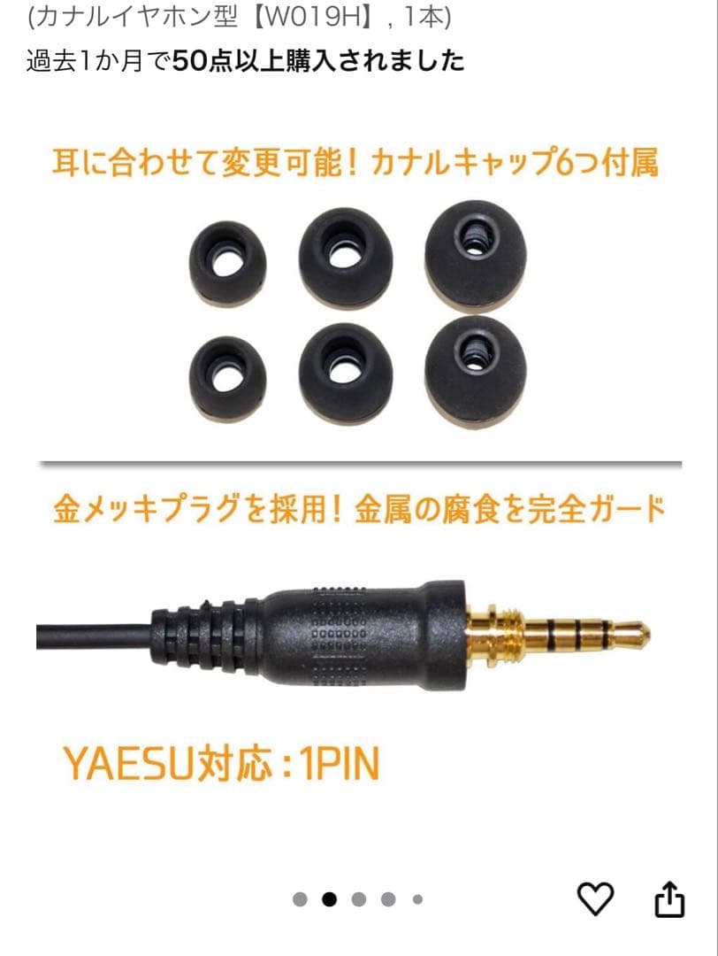 アイコム 特定小電力トランシーバー IC-4300 12/7まで