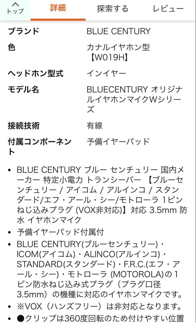 アイコム 特定小電力トランシーバー IC-4300 12/7まで