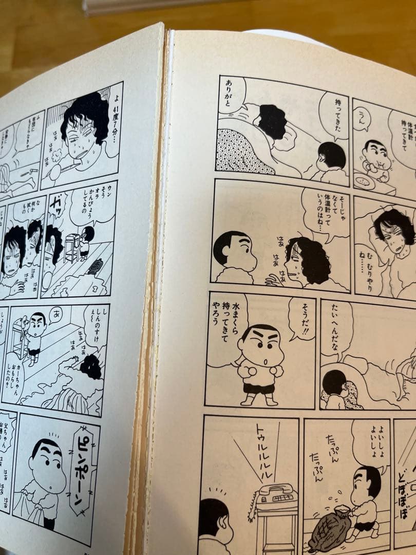 クレヨンしんちゃん 50巻 全巻セット