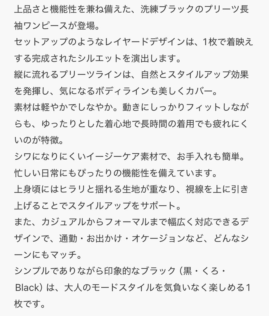 え*の様 antiqua プリーツワンピース 1度着