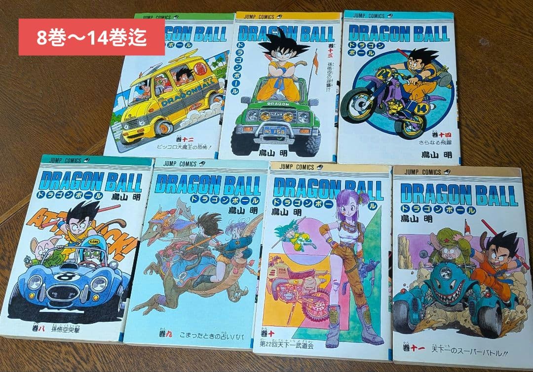 漫画『ドラゴンボール』 全巻セット　1〜42巻