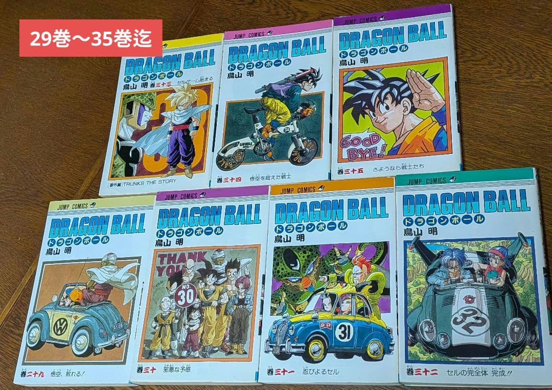 漫画『ドラゴンボール』 全巻セット　1〜42巻