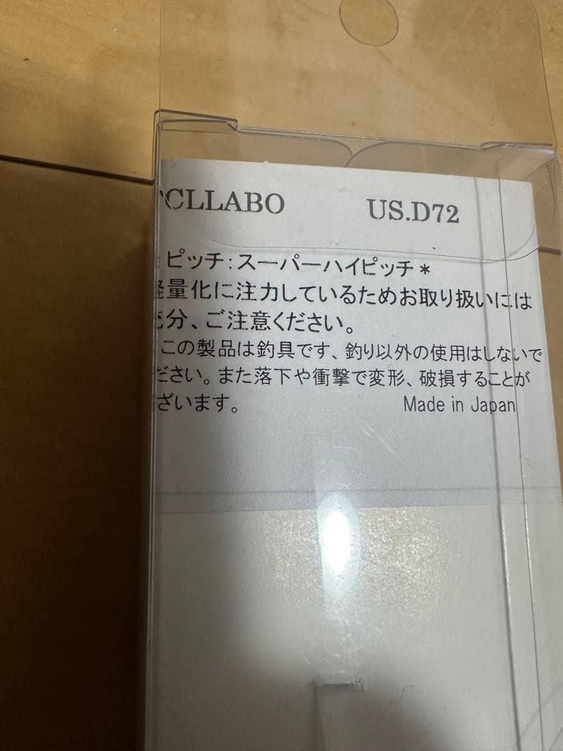 fcllabo USD72 グルーバーズベンド ver2025 ビッグバド
