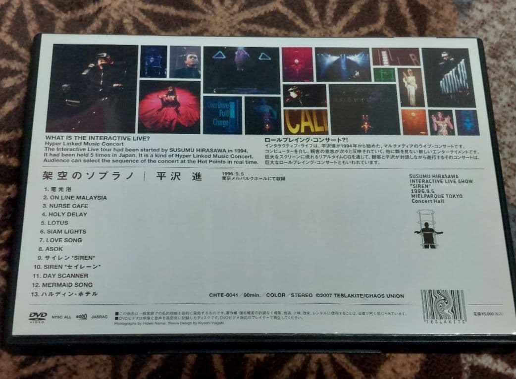 平沢進 DVD 架空のソプラノ
