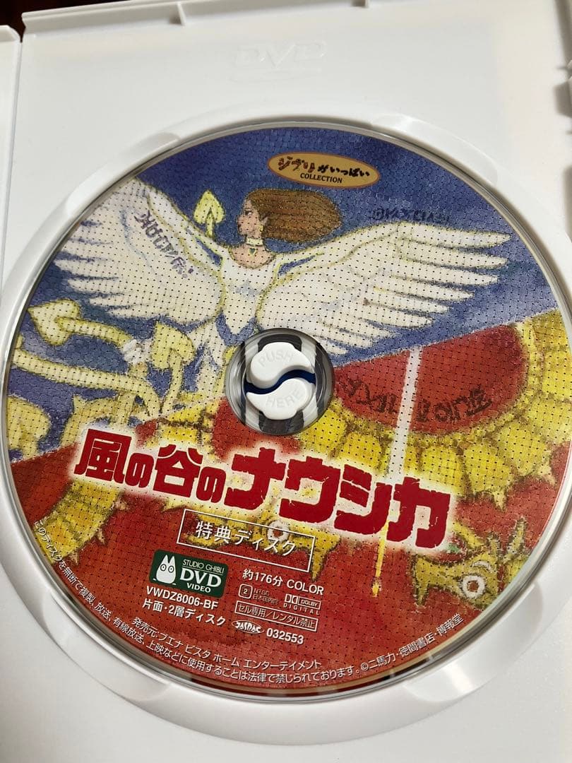 ジブリ　MovieNEX ８作品　特典DVD 純正ケース