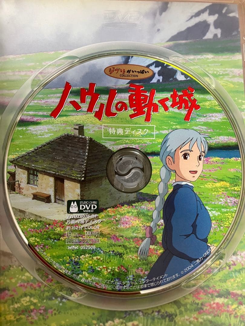 ジブリ　MovieNEX ８作品　特典DVD 純正ケース