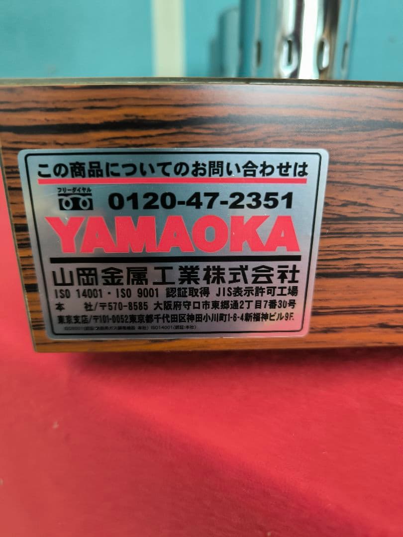 未使用品　山岡金属工業サイフォンガステーブル S-503SD(3連)　都市ガス