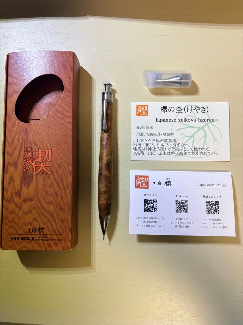 工房楔　ペンシル楔　欅の杢　0.5mm