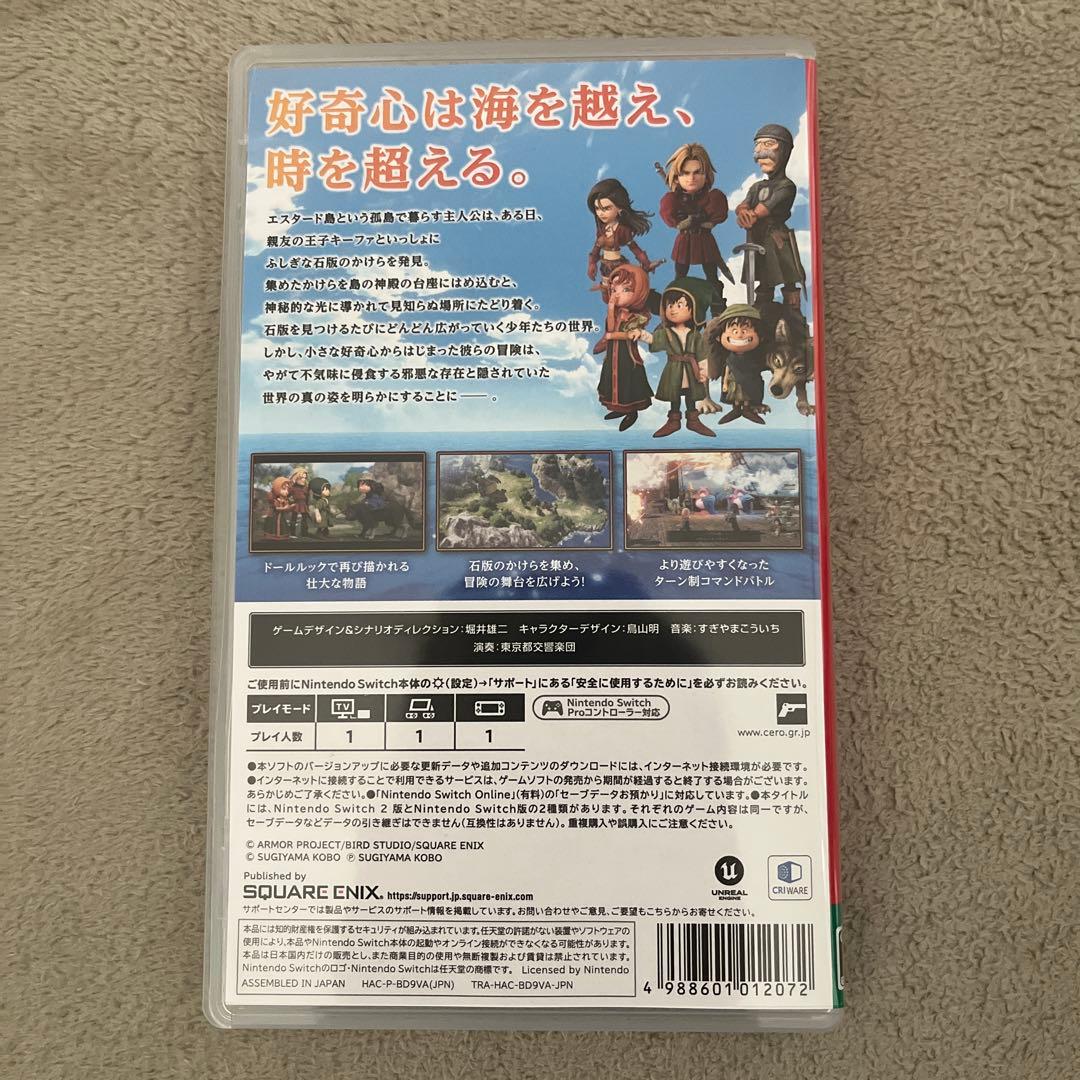 【迅速配送早期購入特典付】Switch ドラゴンクエスト7 Reimagined