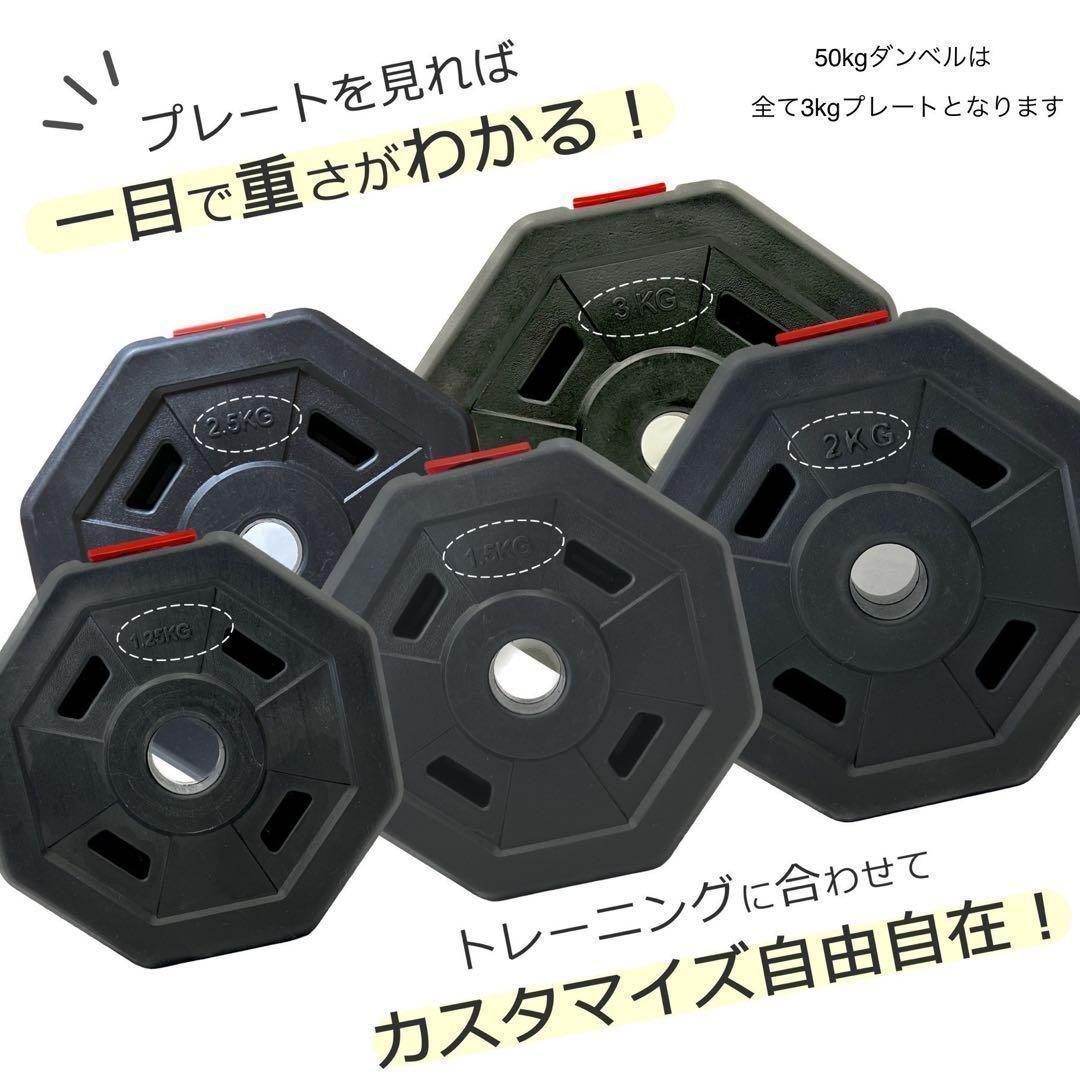 即購入OK 50kg バーベルにもなる角型ダンベル 25kg×2個セット 可変
