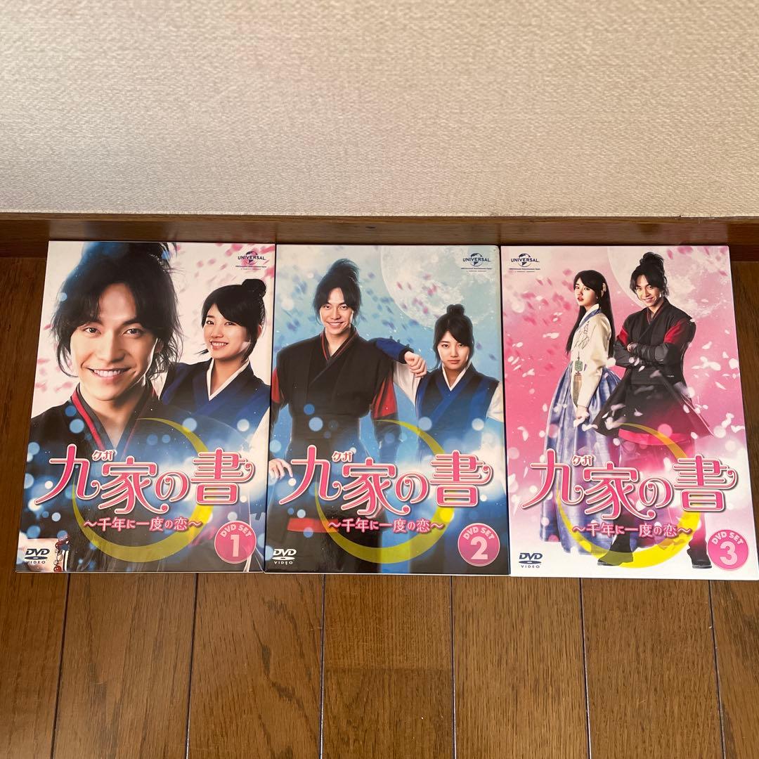 韓国時代劇「九家(クガ)の書～千年に一度の恋～ 」DVD SET1-3 全巻