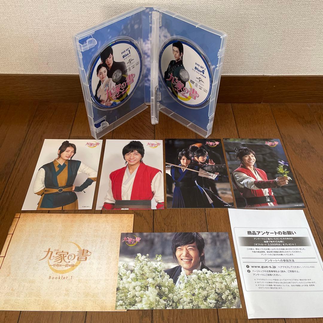 韓国時代劇「九家(クガ)の書～千年に一度の恋～ 」DVD SET1-3 全巻