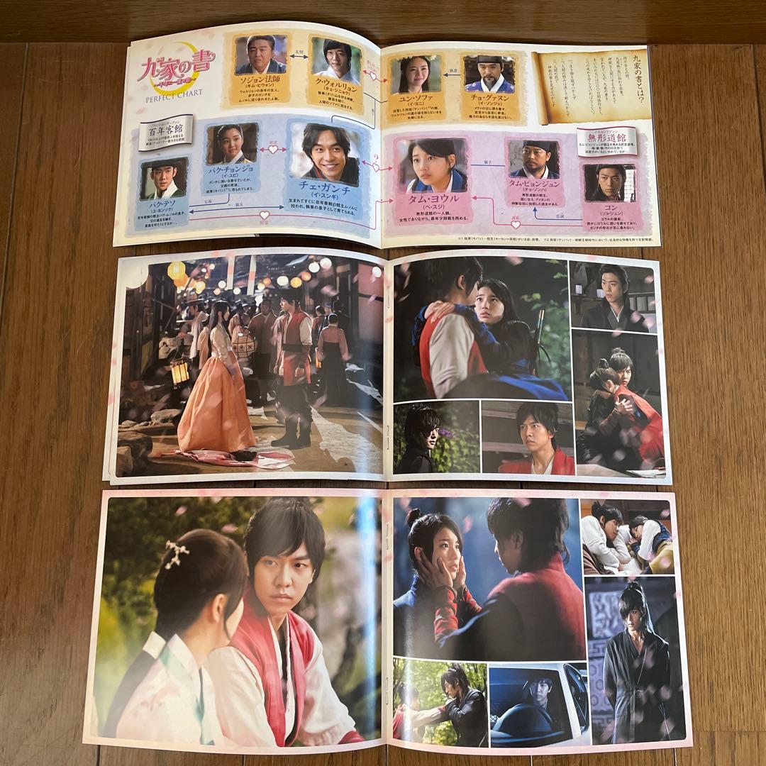 韓国時代劇「九家(クガ)の書～千年に一度の恋～ 」DVD SET1-3 全巻