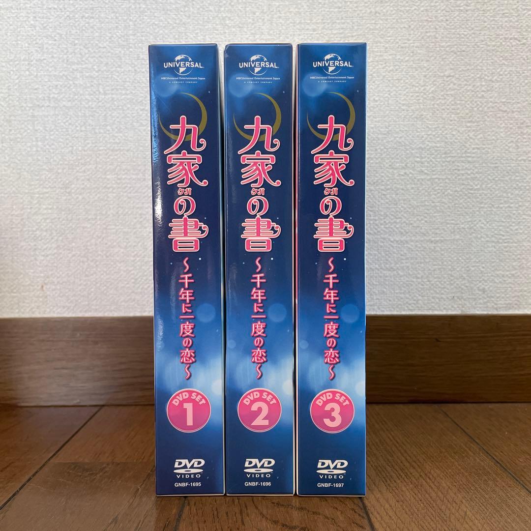 韓国時代劇「九家(クガ)の書～千年に一度の恋～ 」DVD SET1-3 全巻