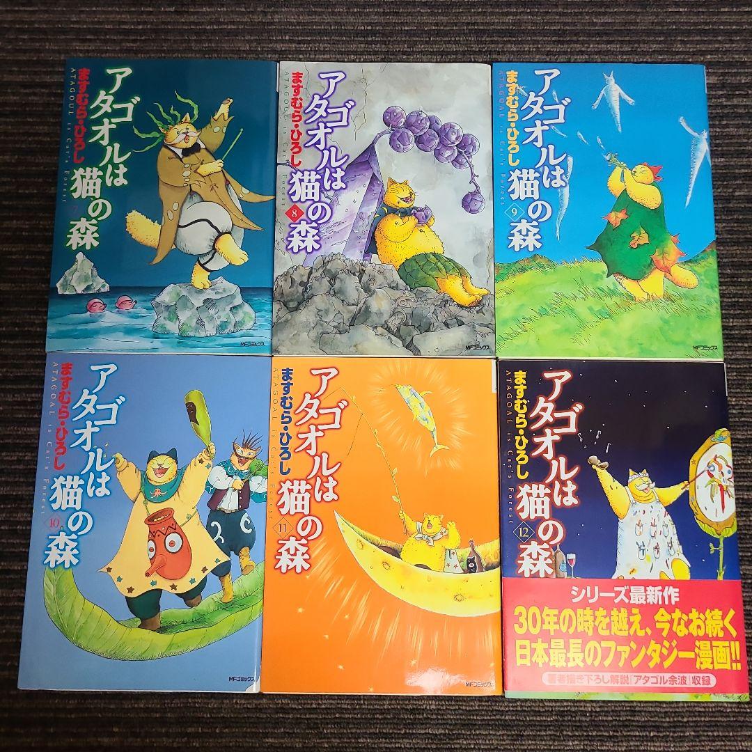 アタゴオルは猫の森　17冊セット　むぎむぎ0430