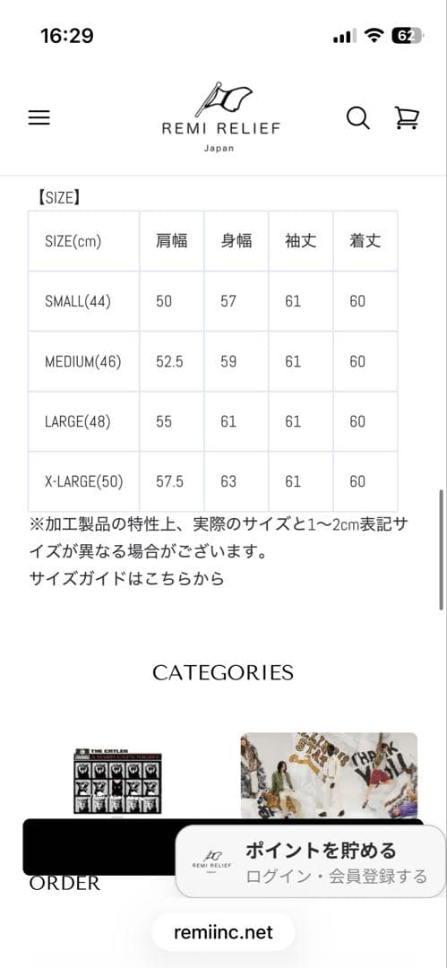 REMI RELIEF レミレリーフ 12oz デニム　大戦モデル