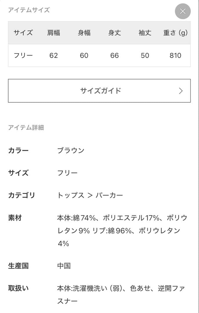 JOURNAL STANDARD relume ブラウン パーカー