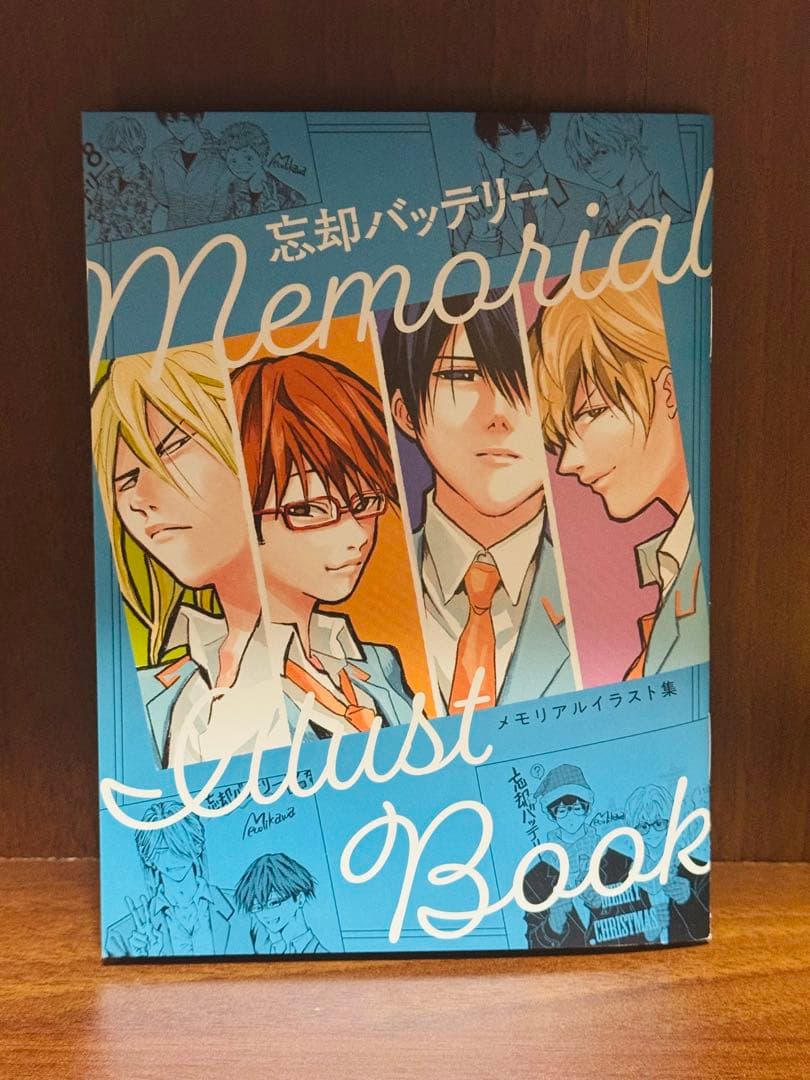 忘却バッテリー 全巻セット