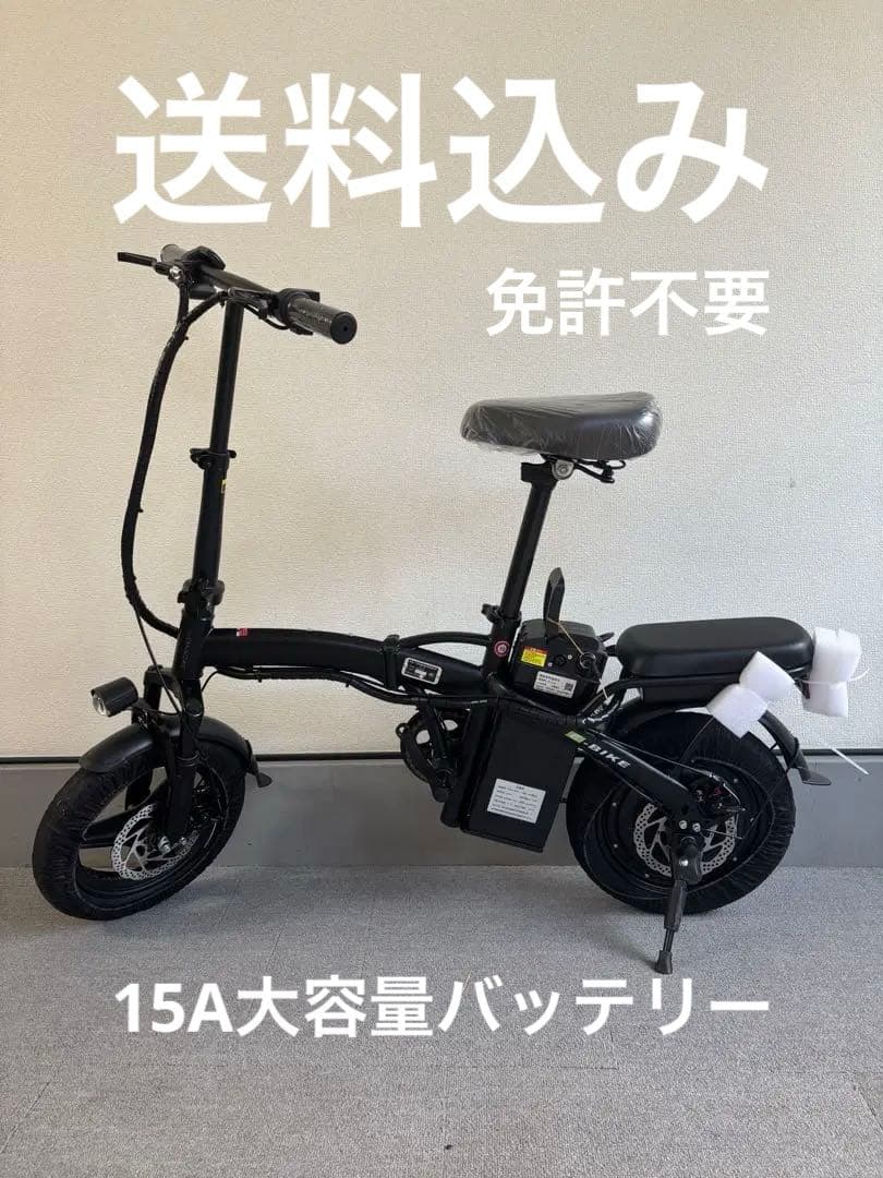 送料込み/新品/ハイスペック/折りたたみ/電動アシスト自転車/黒