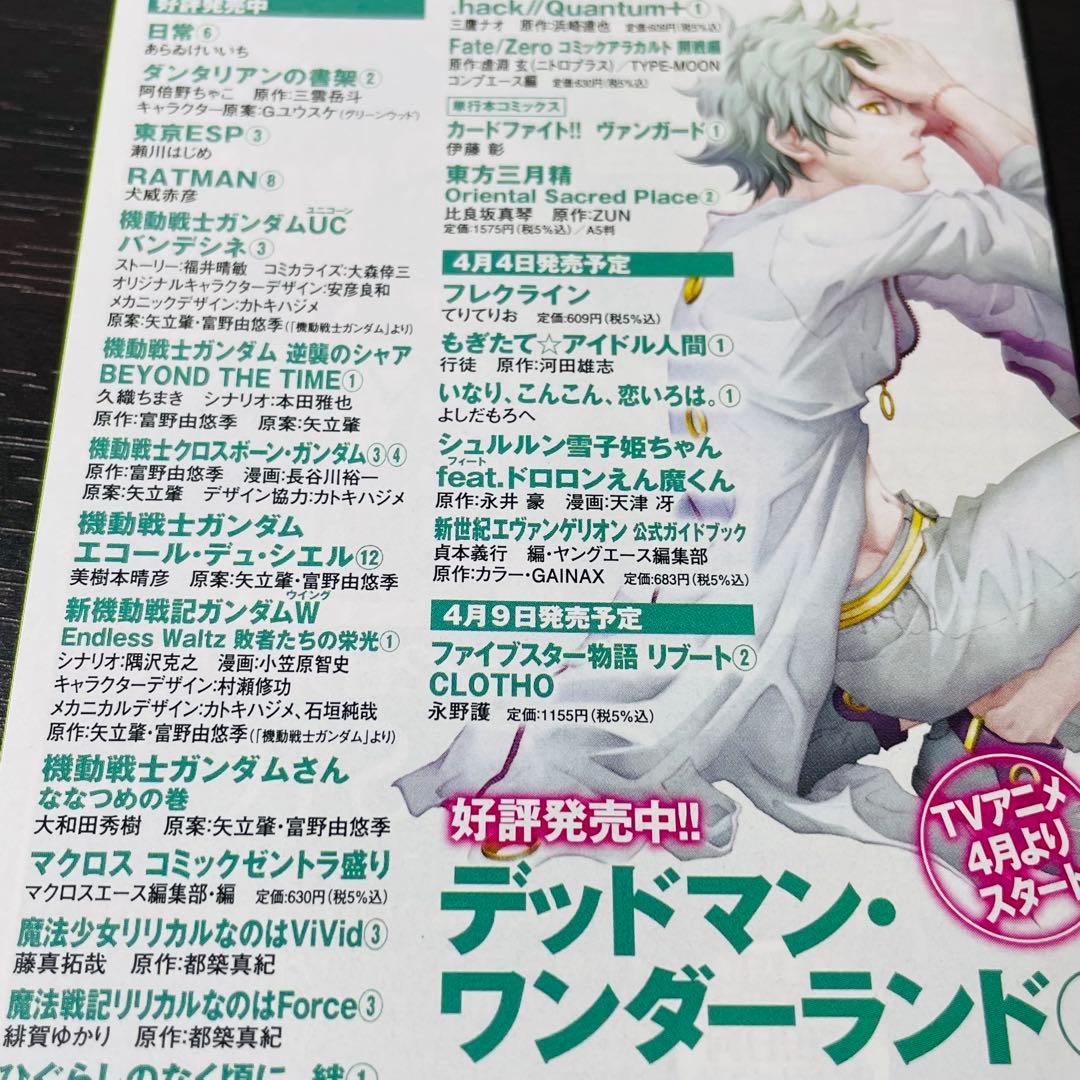 初版帯付き 新機動戦記ガンダムW Endless Waltz 敗者たちの栄光 1