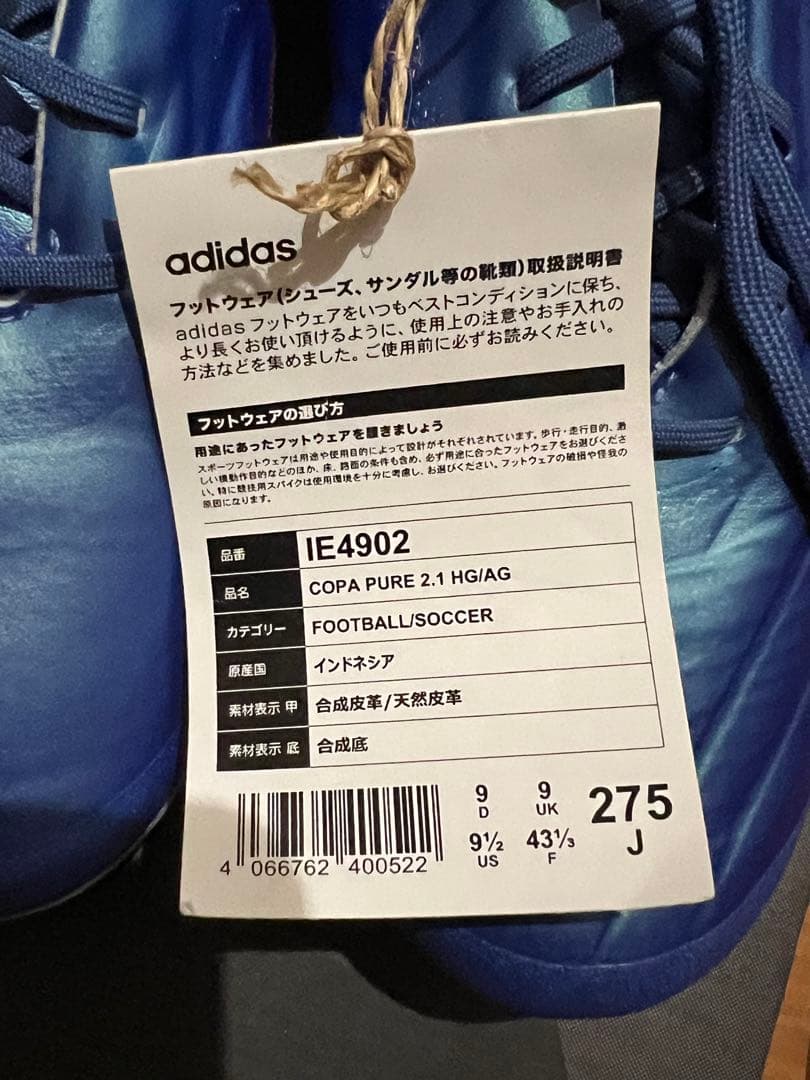【未使用】 アディダス コパピュア2.1 HG/AG 27.5cm ELITE