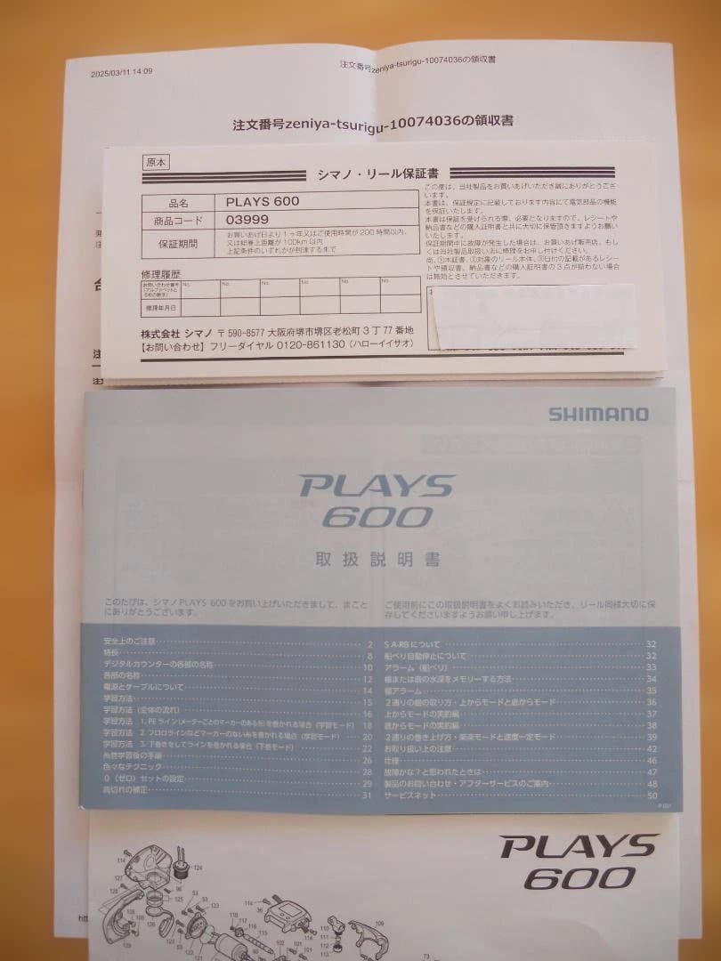 SHIMANO　シマノ 電動リール プレイズ 600 PLAYS 19年モデル