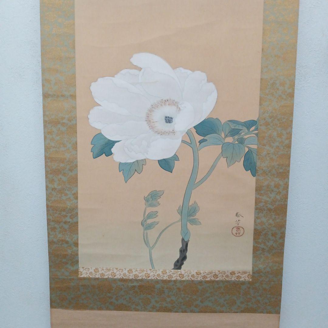 菱田春草筆の牡丹図。最終価格。Koo。