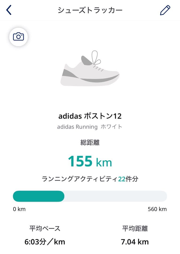 adidas Adizero ボストン12 27.0cm