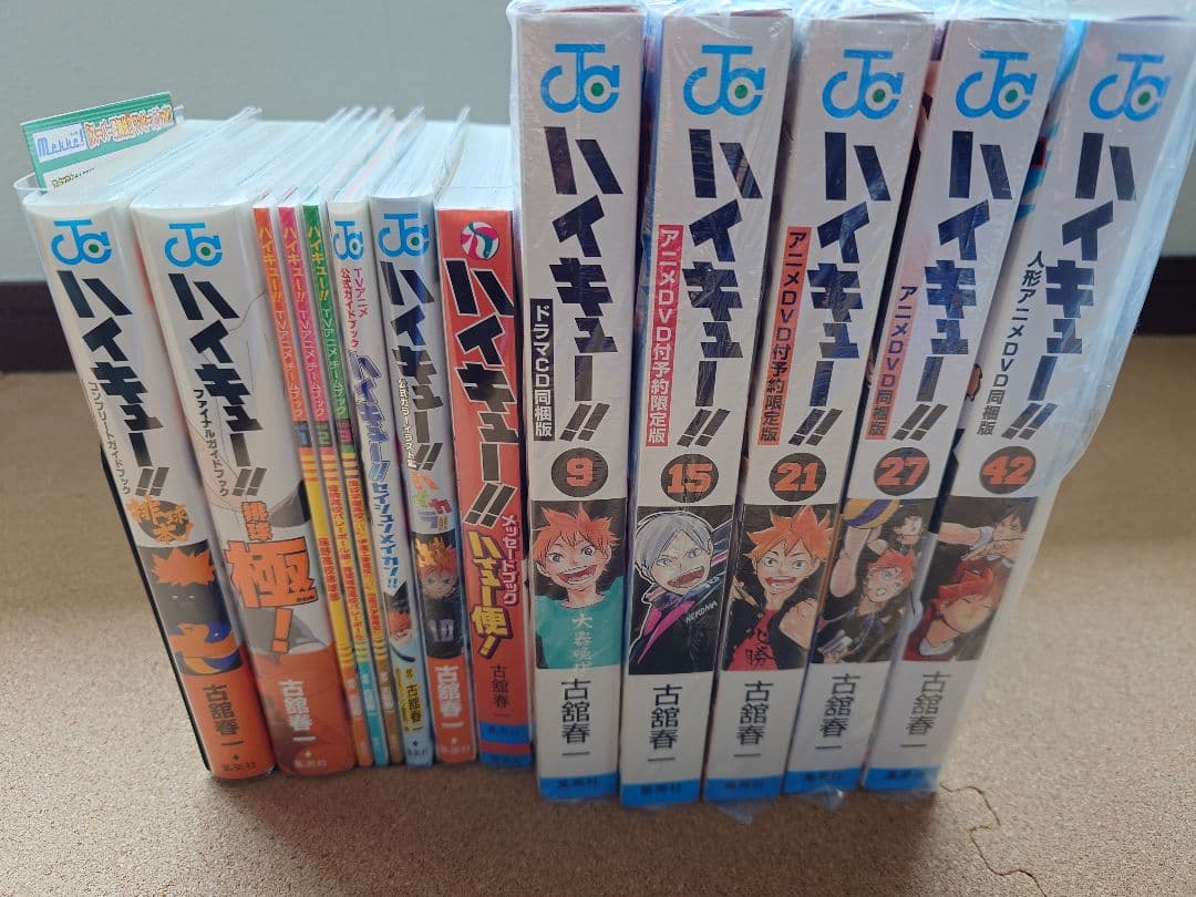 ハイキュー!! 全巻セット 特典付き